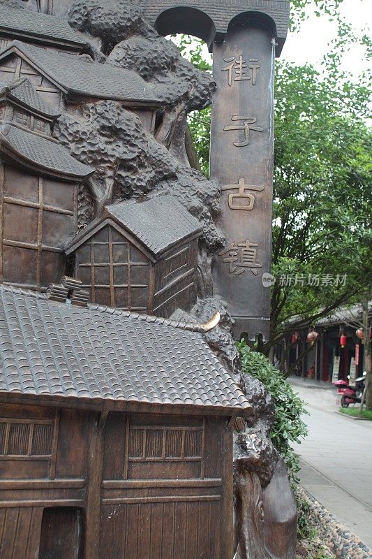 Jiezi Ancient Town (街子古镇) in Chongzhou city, China